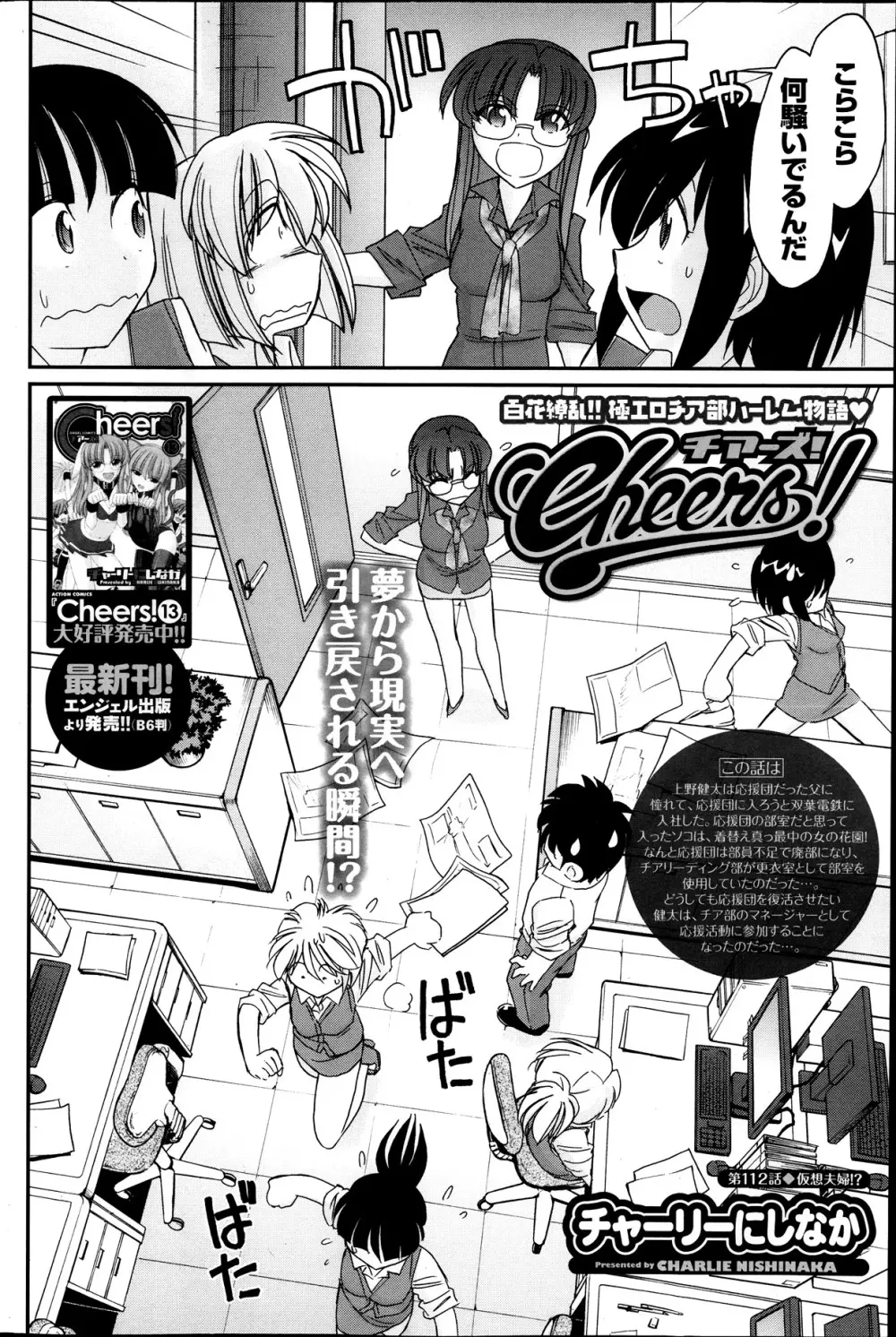 アクション ピザッツ 2013年11月号 Page.108