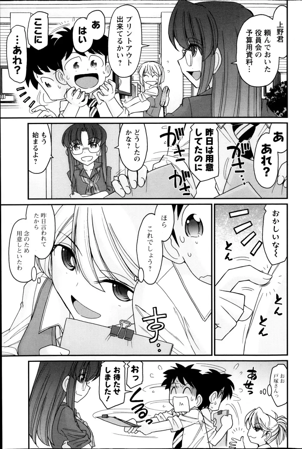 アクション ピザッツ 2013年11月号 Page.109