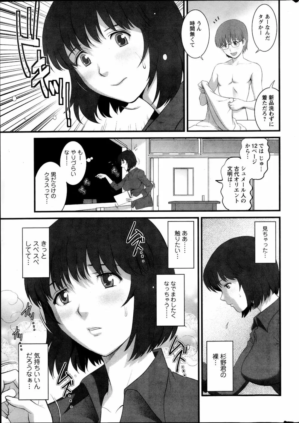 アクション ピザッツ 2013年11月号 Page.11