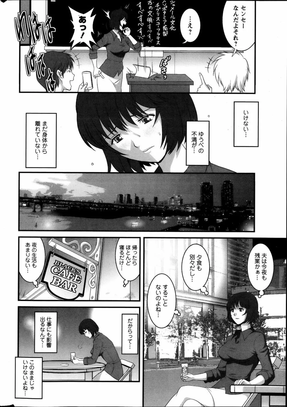 アクション ピザッツ 2013年11月号 Page.12
