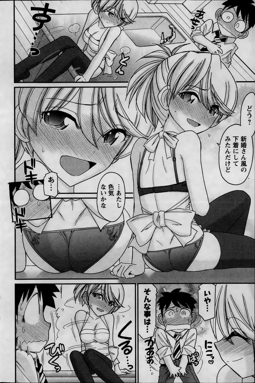 アクション ピザッツ 2013年11月号 Page.120
