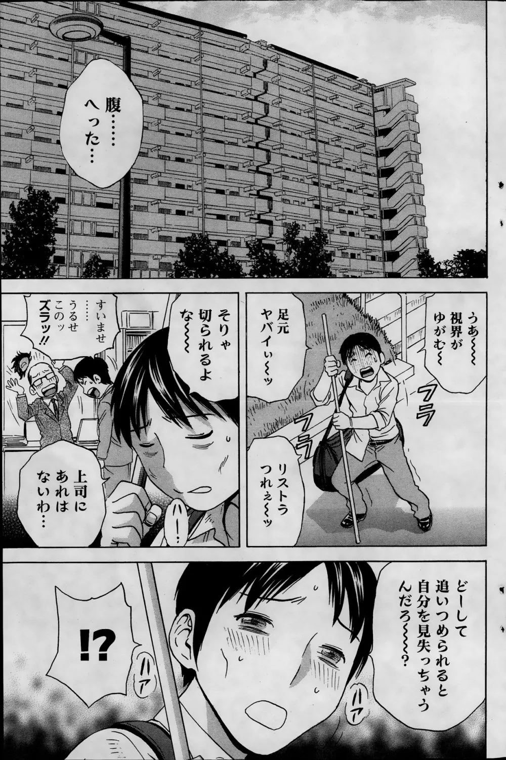 アクション ピザッツ 2013年11月号 Page.131