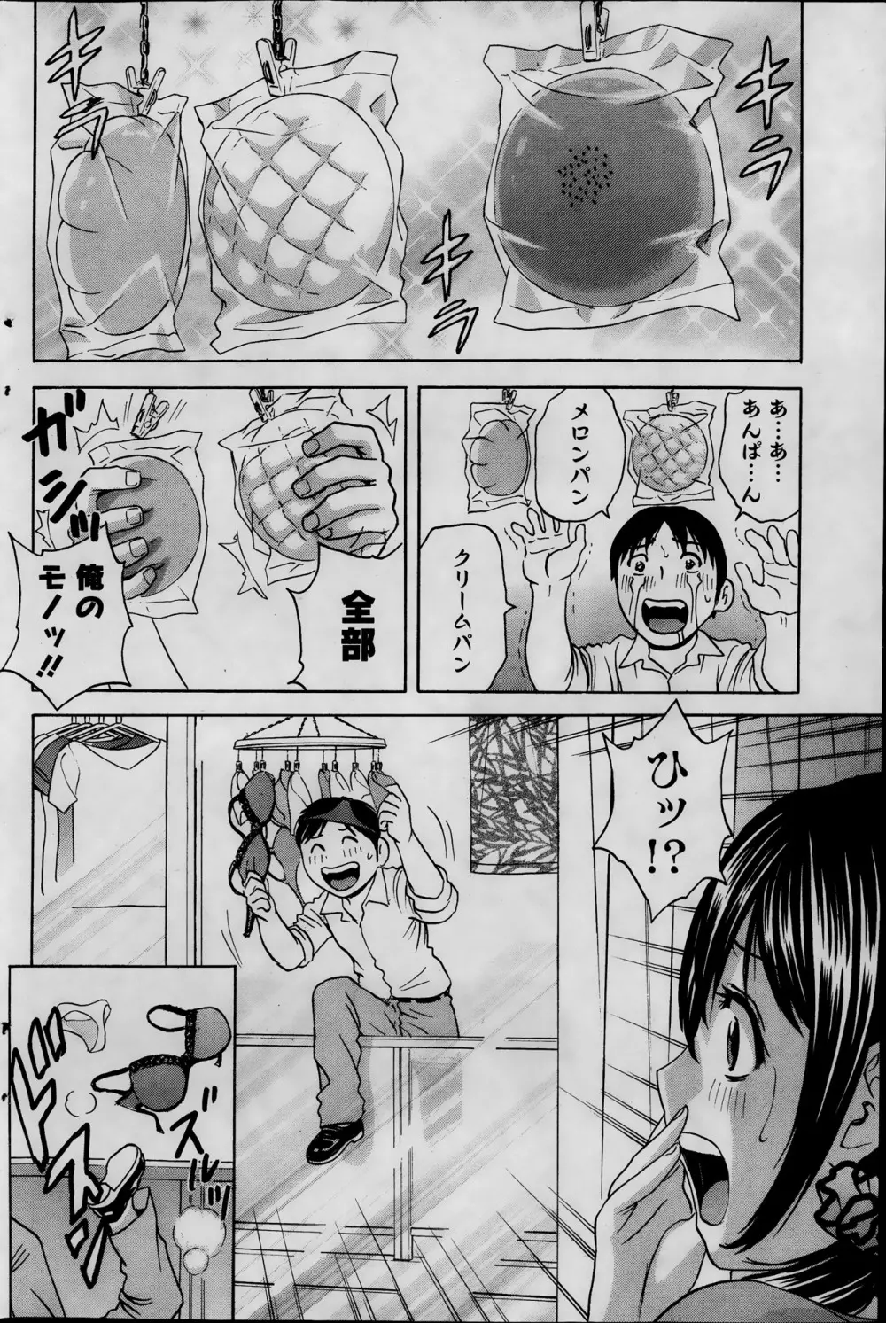 アクション ピザッツ 2013年11月号 Page.132
