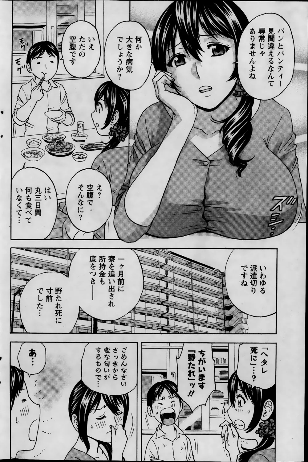 アクション ピザッツ 2013年11月号 Page.134