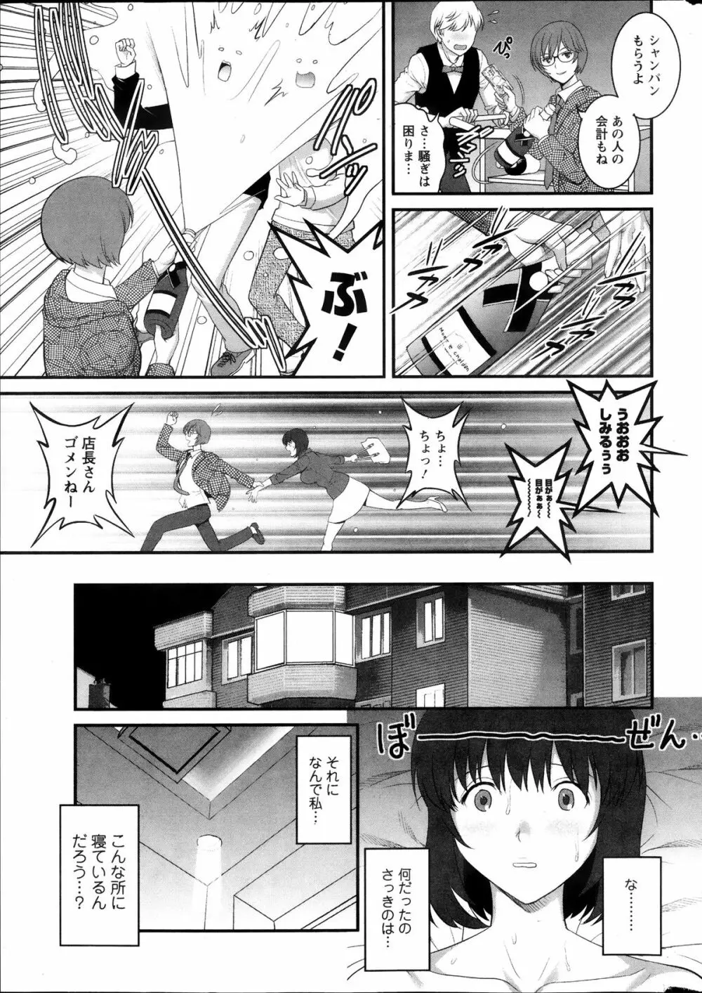 アクション ピザッツ 2013年11月号 Page.15