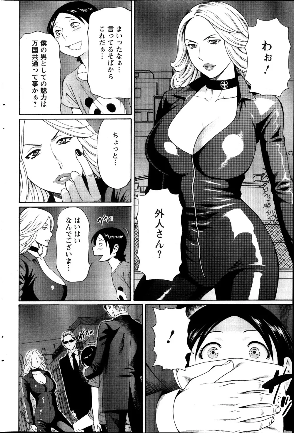 アクション ピザッツ 2013年11月号 Page.158