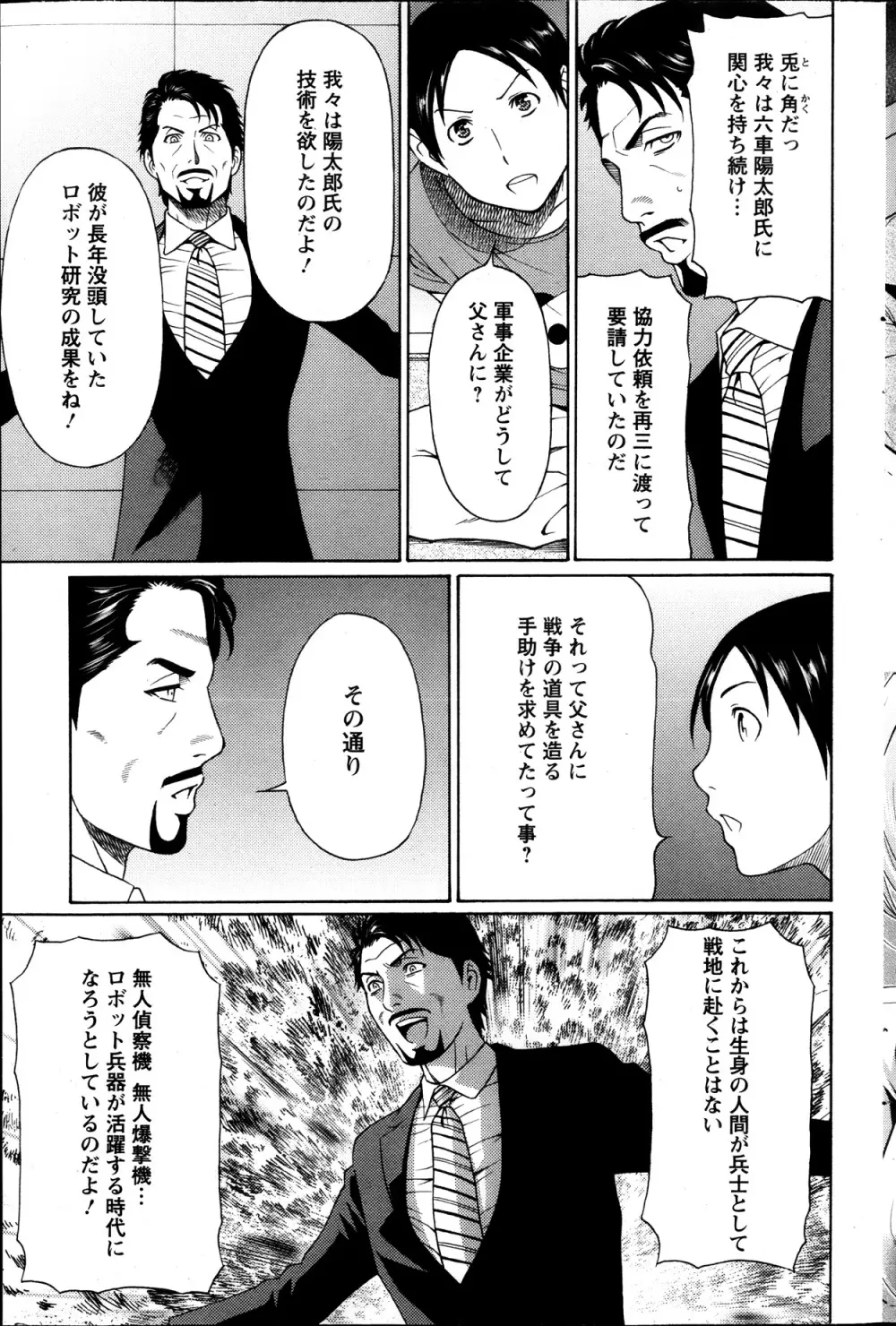 アクション ピザッツ 2013年11月号 Page.161