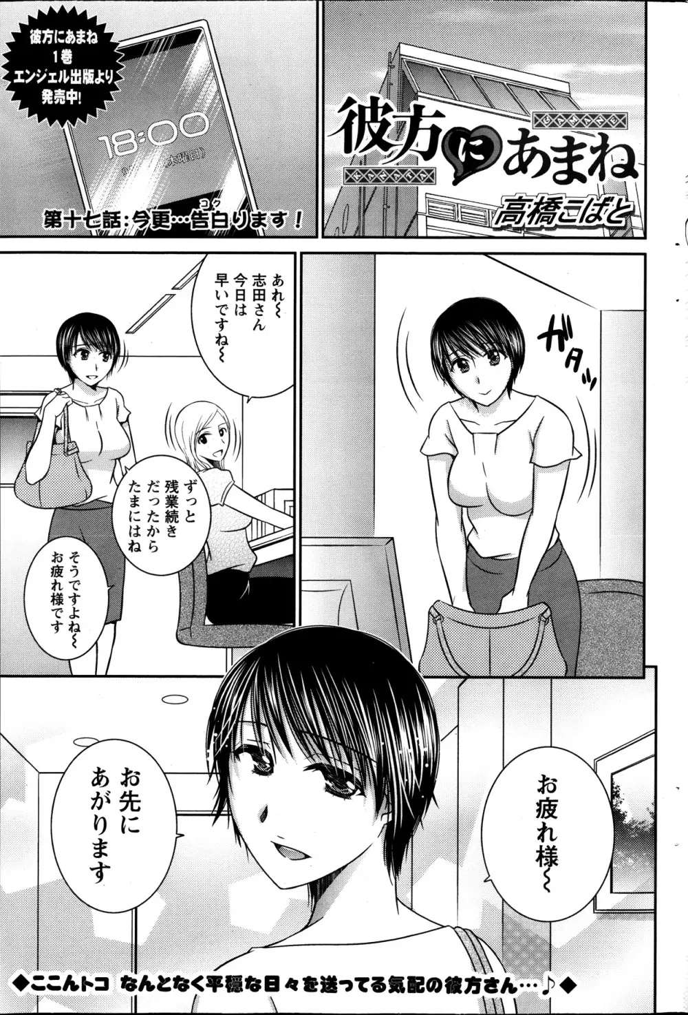 アクション ピザッツ 2013年11月号 Page.167