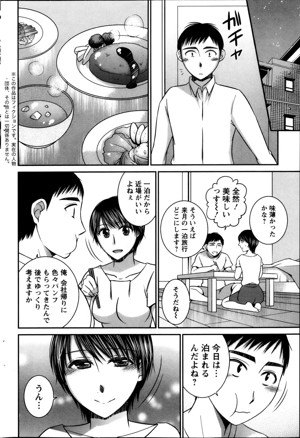 アクション ピザッツ 2013年11月号 Page.168