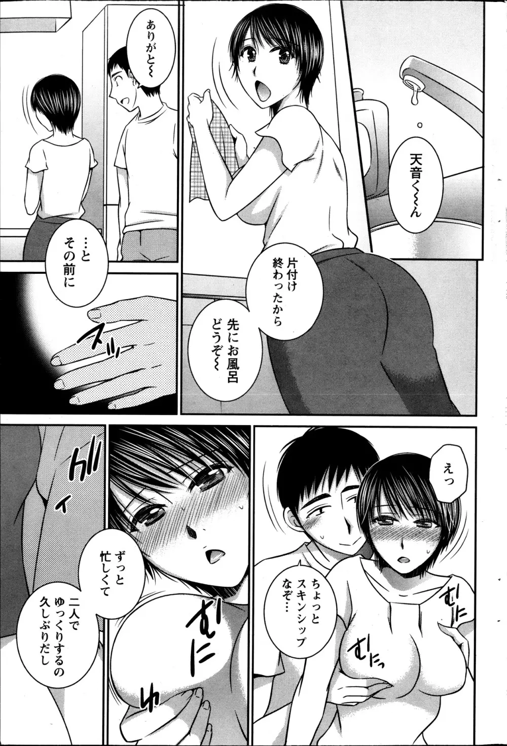 アクション ピザッツ 2013年11月号 Page.169