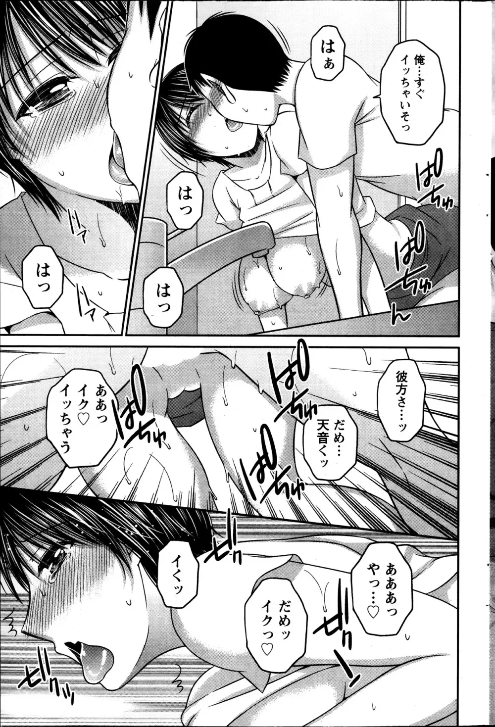 アクション ピザッツ 2013年11月号 Page.175