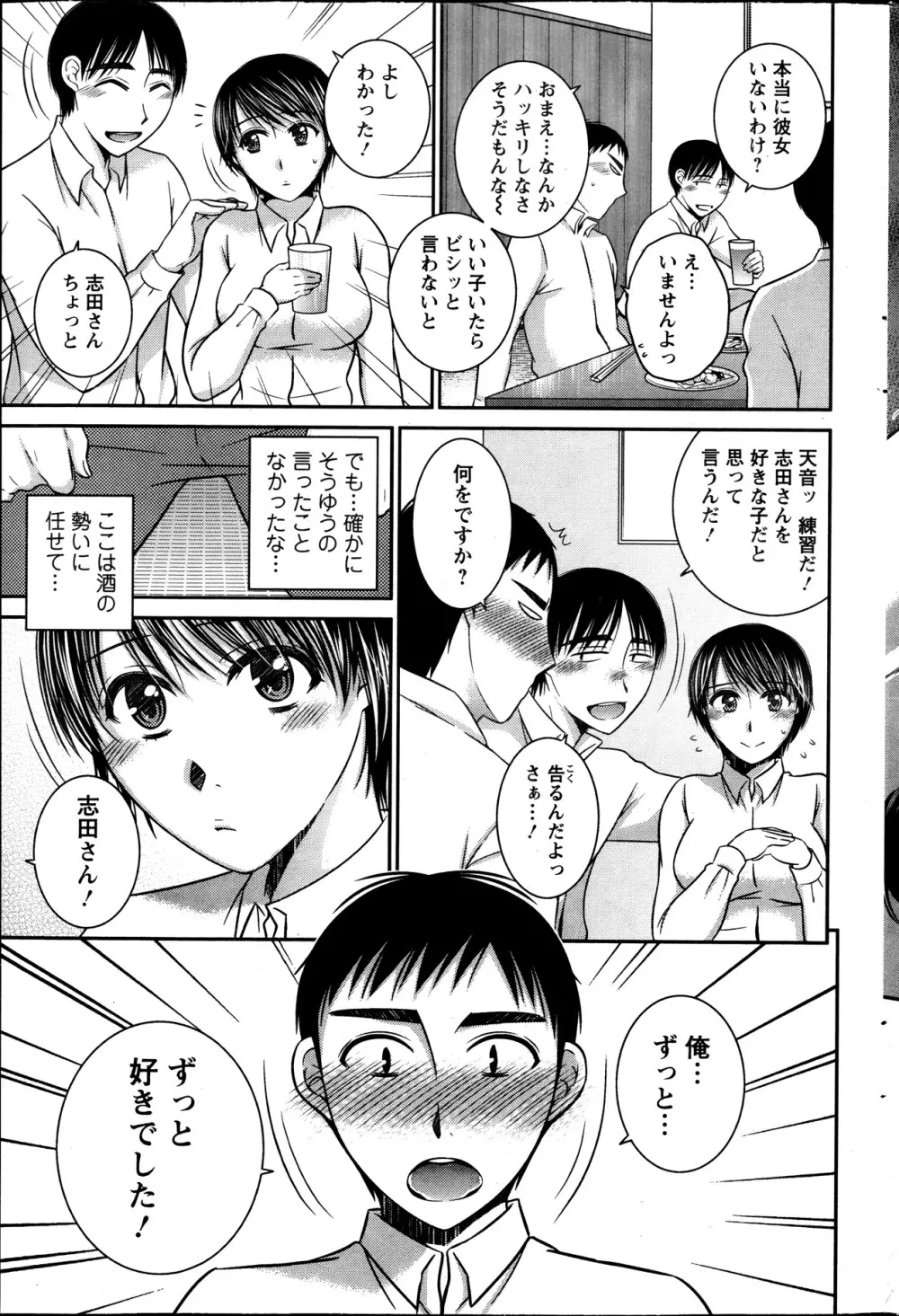 アクション ピザッツ 2013年11月号 Page.179