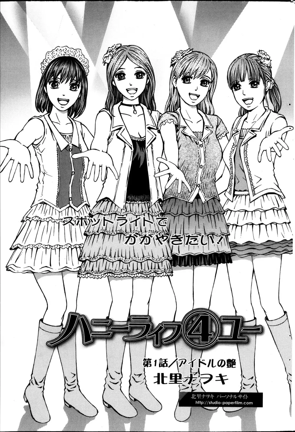 アクション ピザッツ 2013年11月号 Page.185