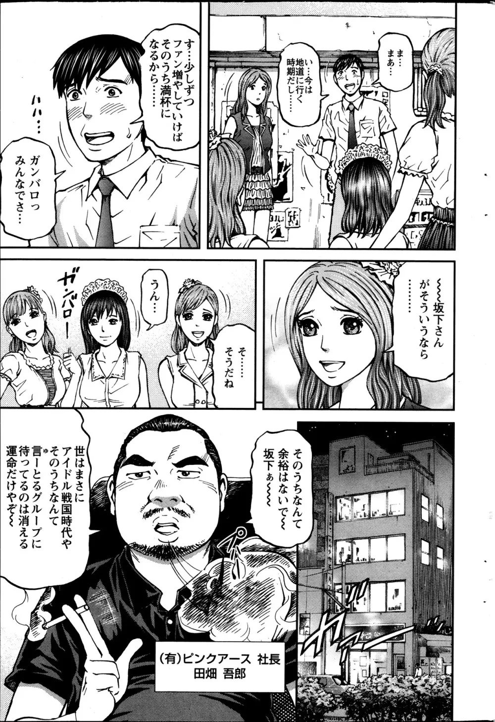 アクション ピザッツ 2013年11月号 Page.189