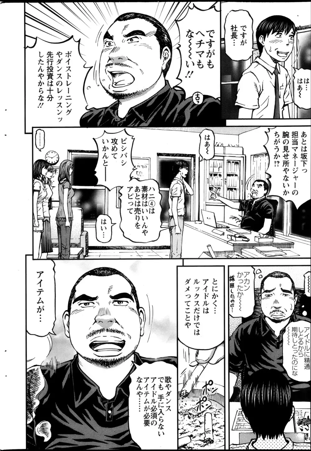アクション ピザッツ 2013年11月号 Page.190