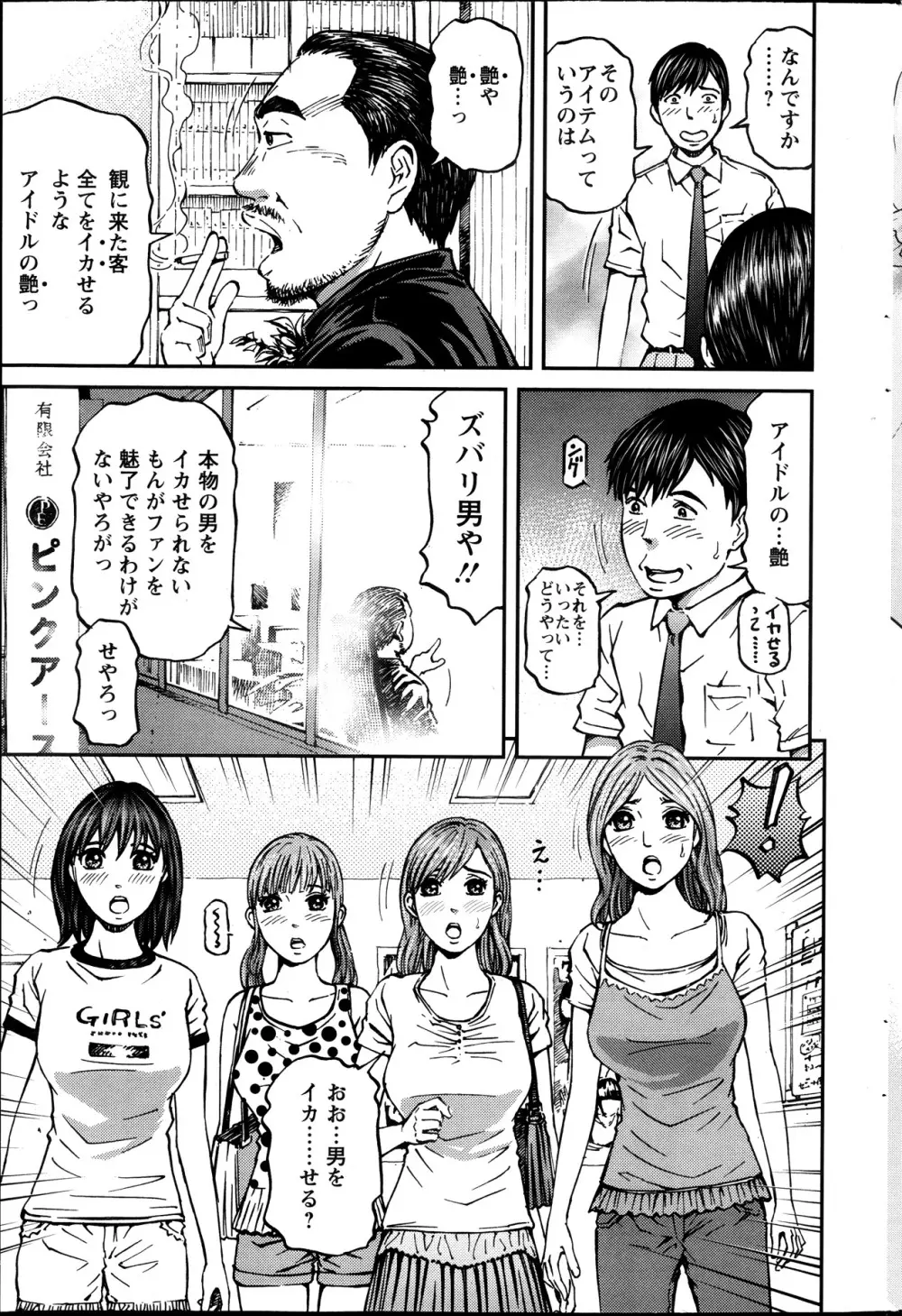 アクション ピザッツ 2013年11月号 Page.191