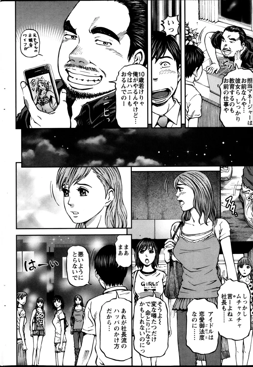 アクション ピザッツ 2013年11月号 Page.192