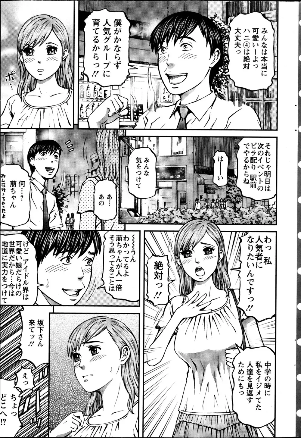 アクション ピザッツ 2013年11月号 Page.193