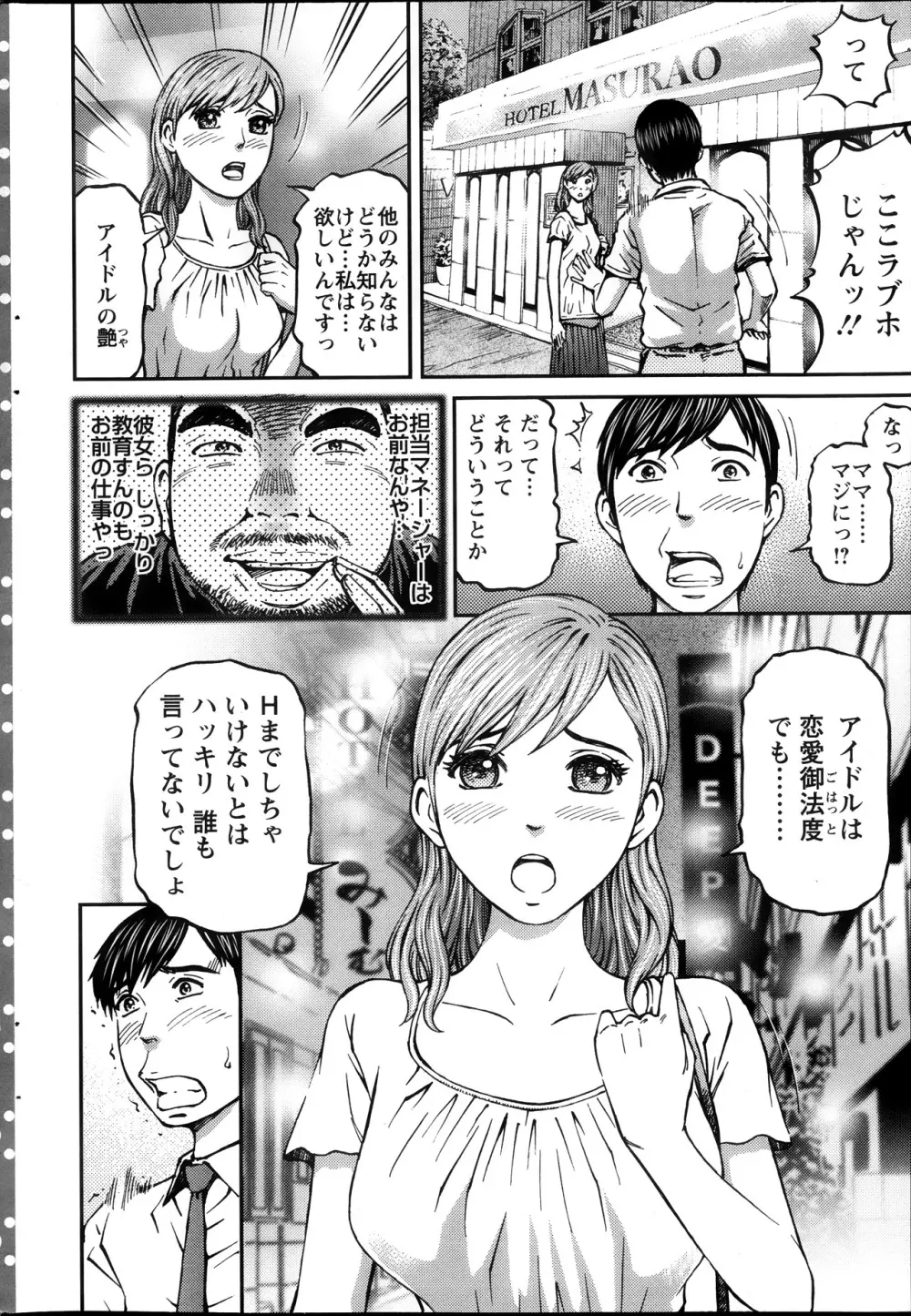 アクション ピザッツ 2013年11月号 Page.194