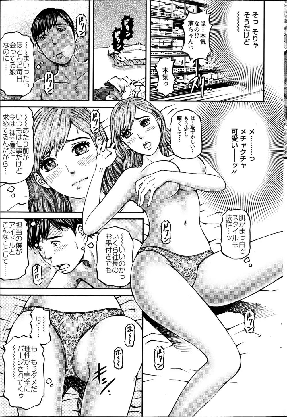 アクション ピザッツ 2013年11月号 Page.195