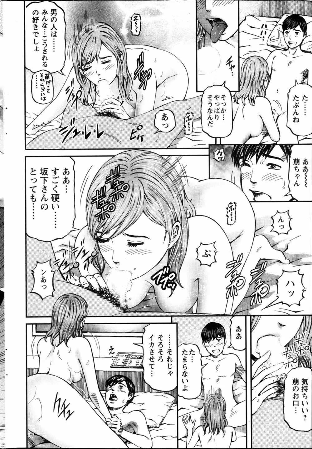 アクション ピザッツ 2013年11月号 Page.198