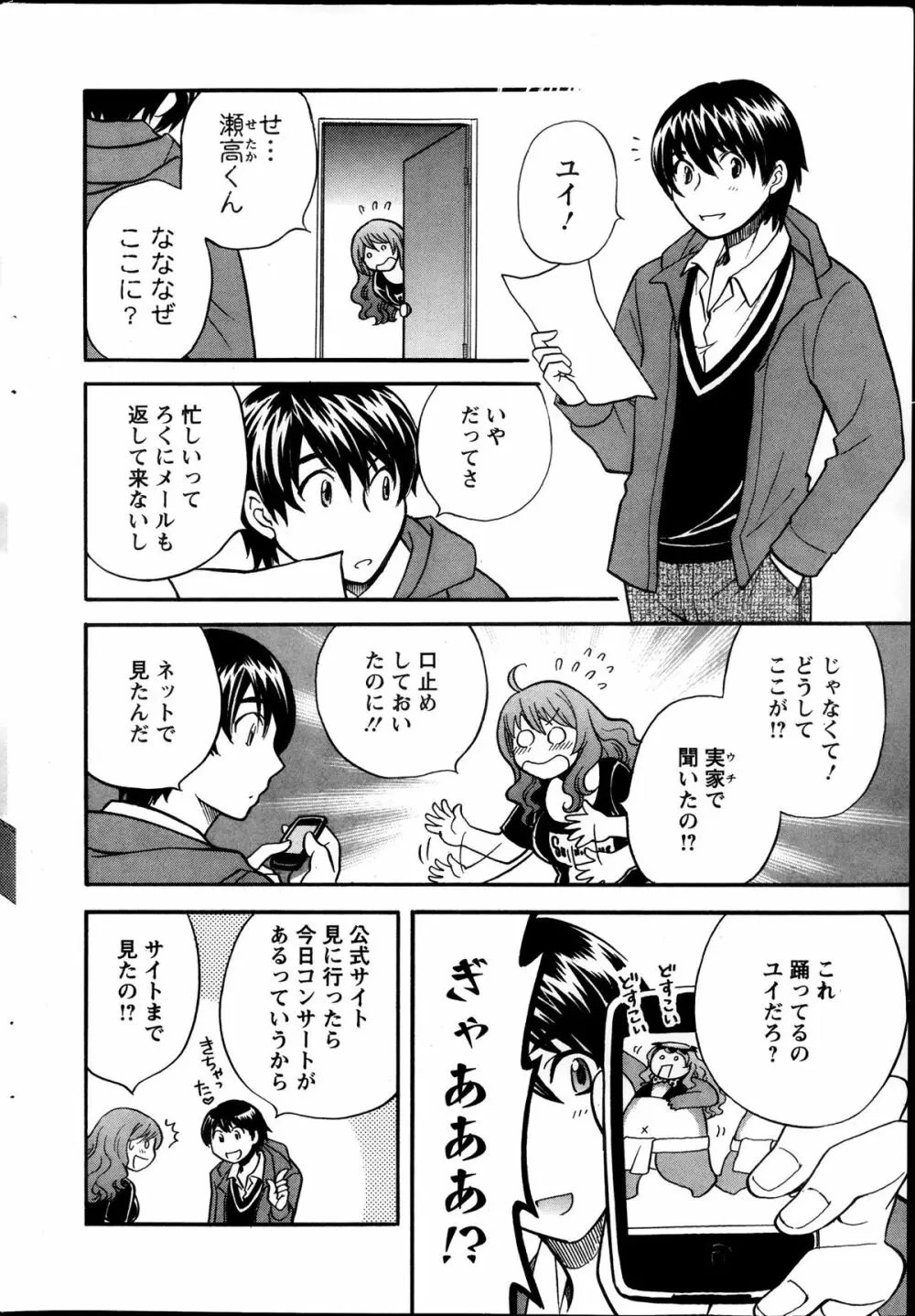 アクション ピザッツ 2013年11月号 Page.210