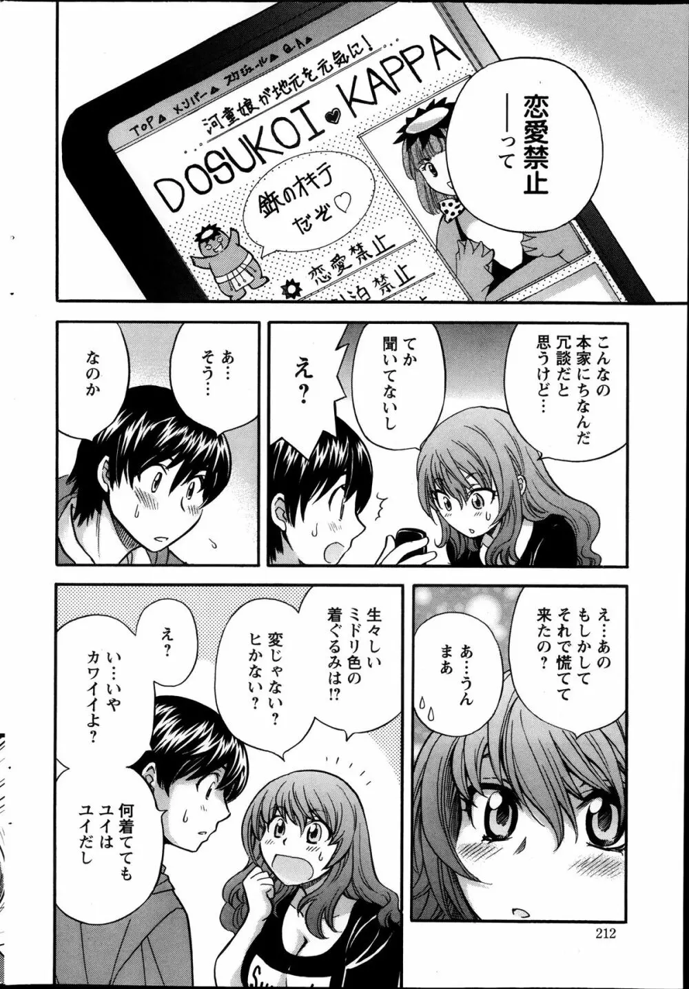 アクション ピザッツ 2013年11月号 Page.212