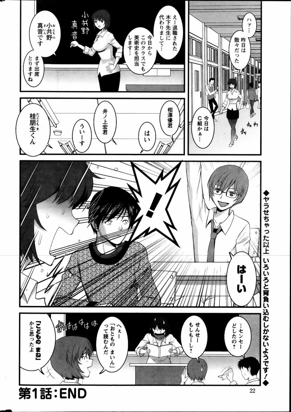 アクション ピザッツ 2013年11月号 Page.22
