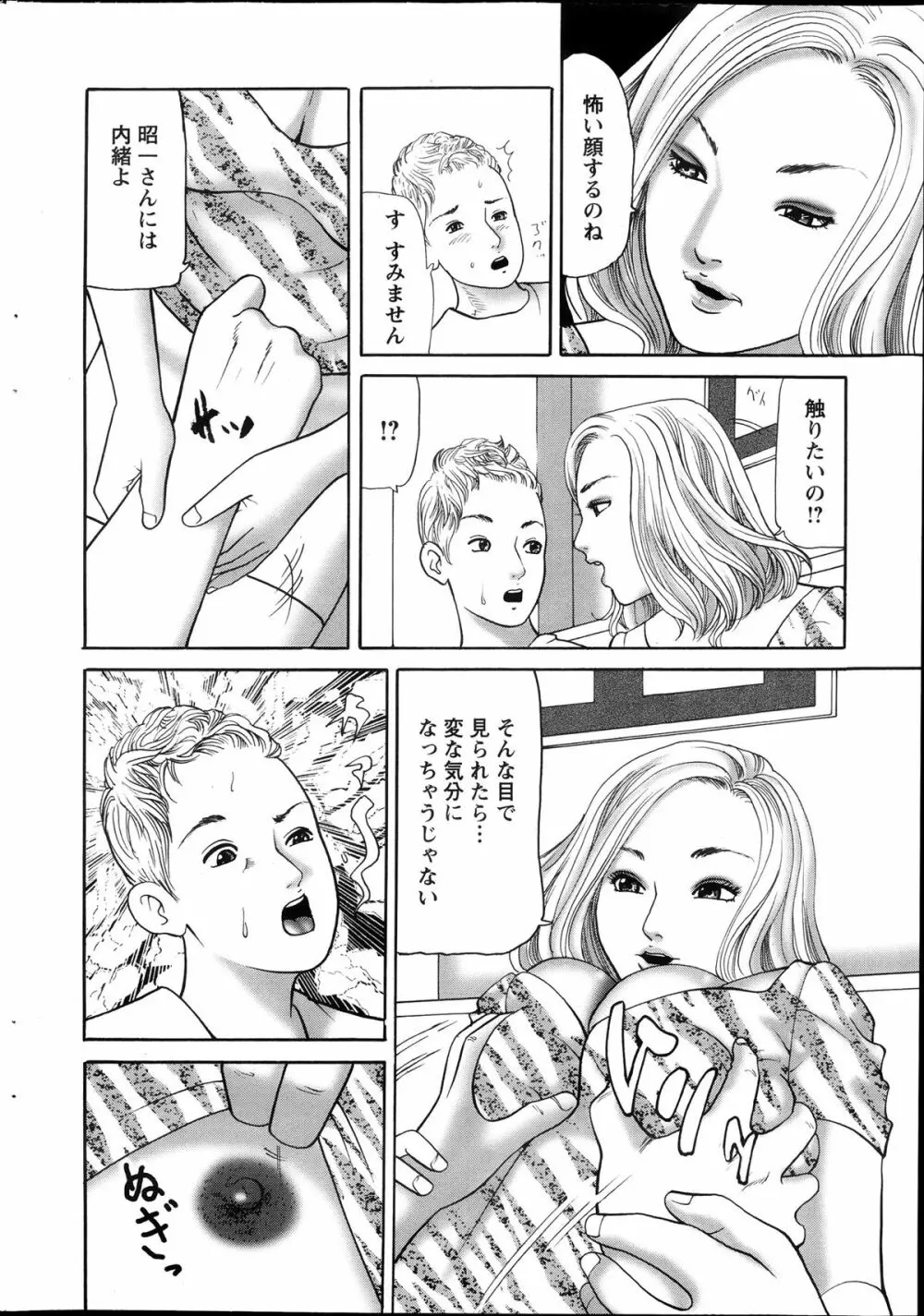 アクション ピザッツ 2013年11月号 Page.226
