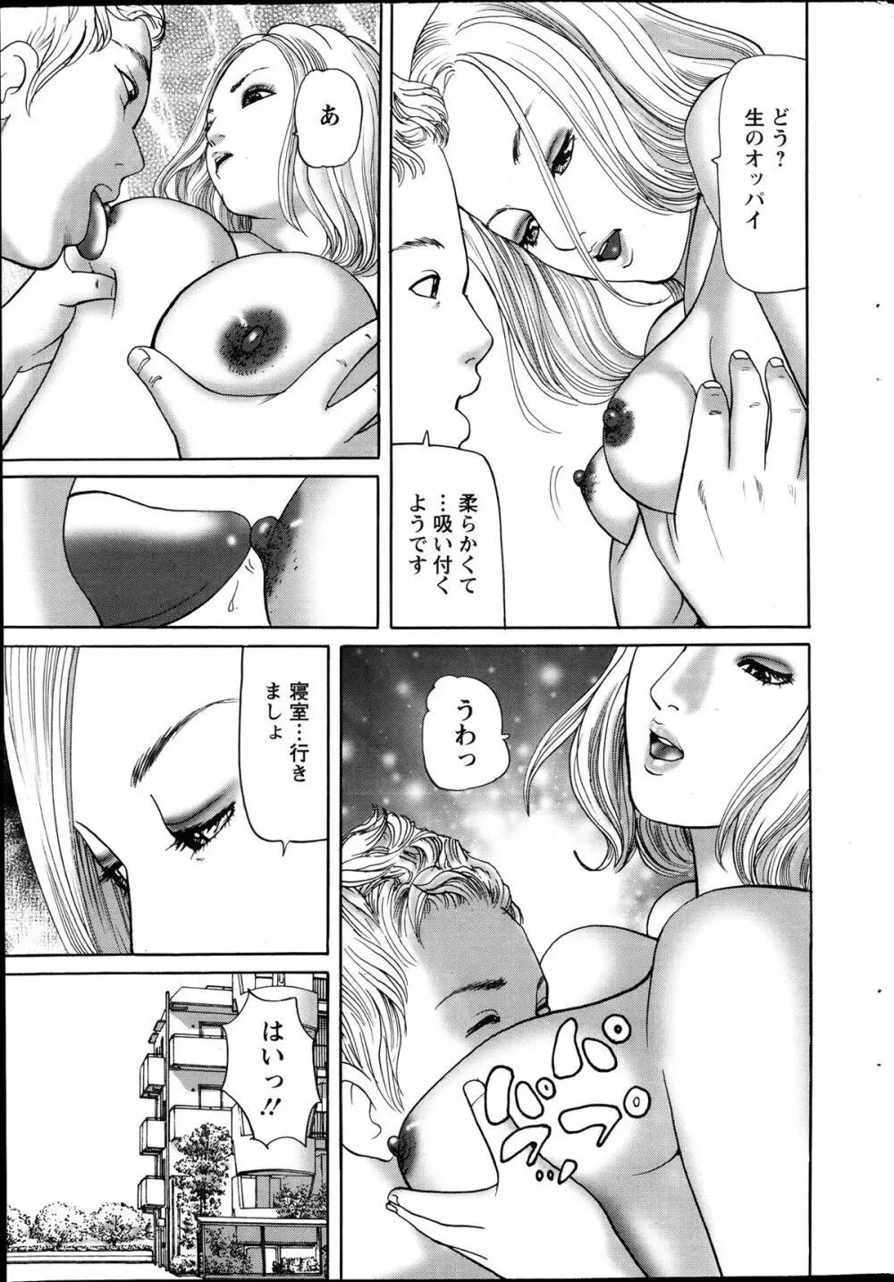 アクション ピザッツ 2013年11月号 Page.227