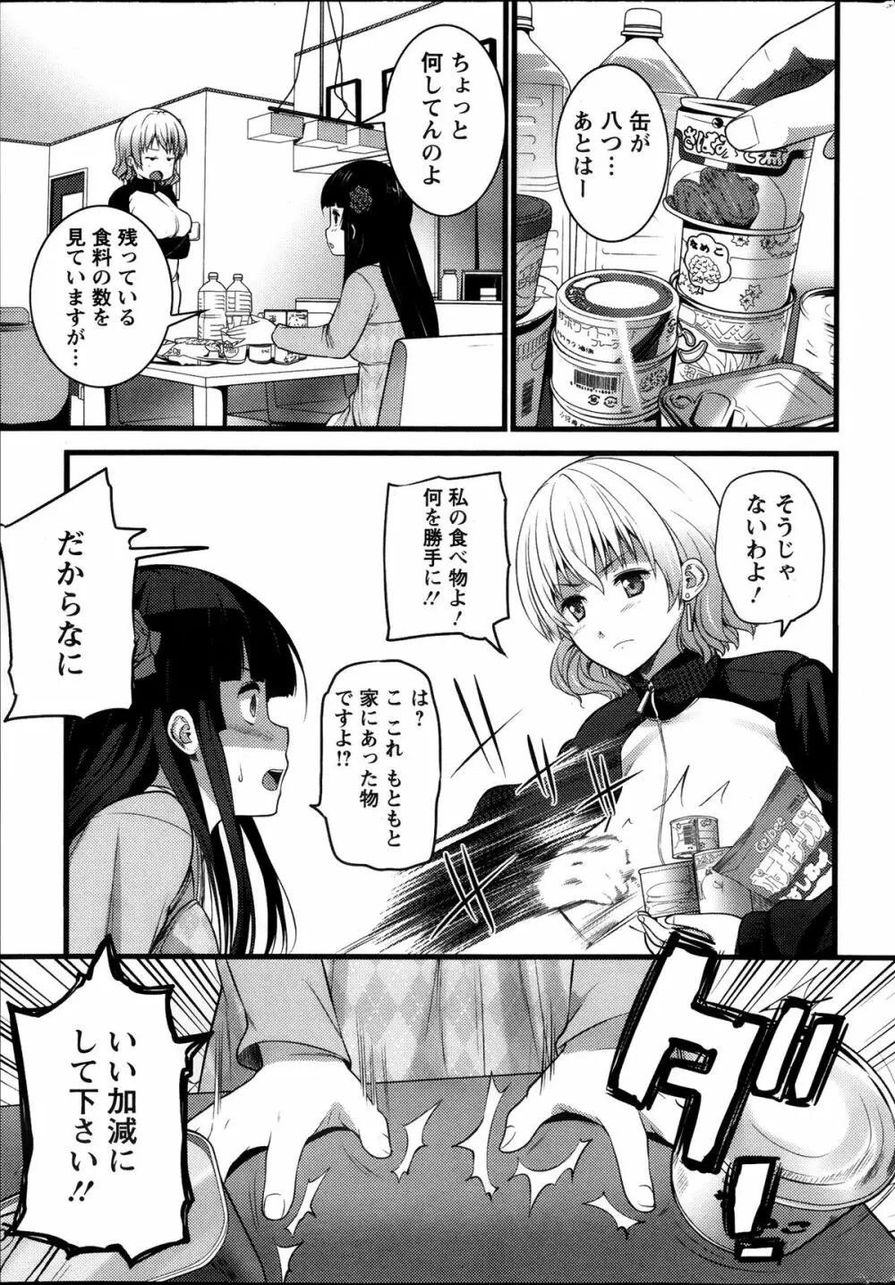 アクション ピザッツ 2013年11月号 Page.45