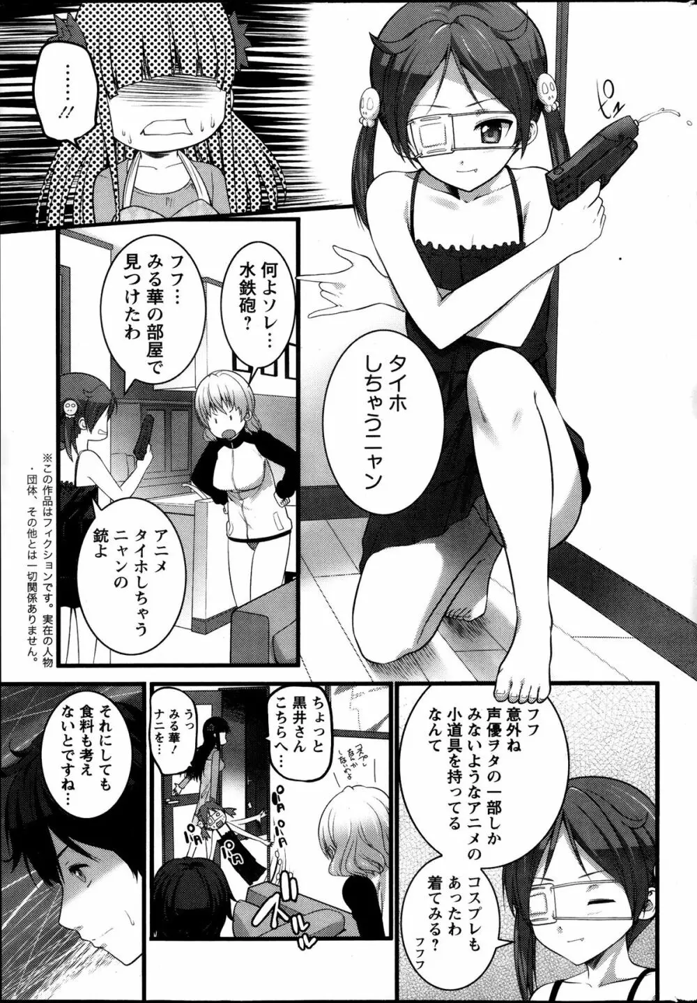 アクション ピザッツ 2013年11月号 Page.47