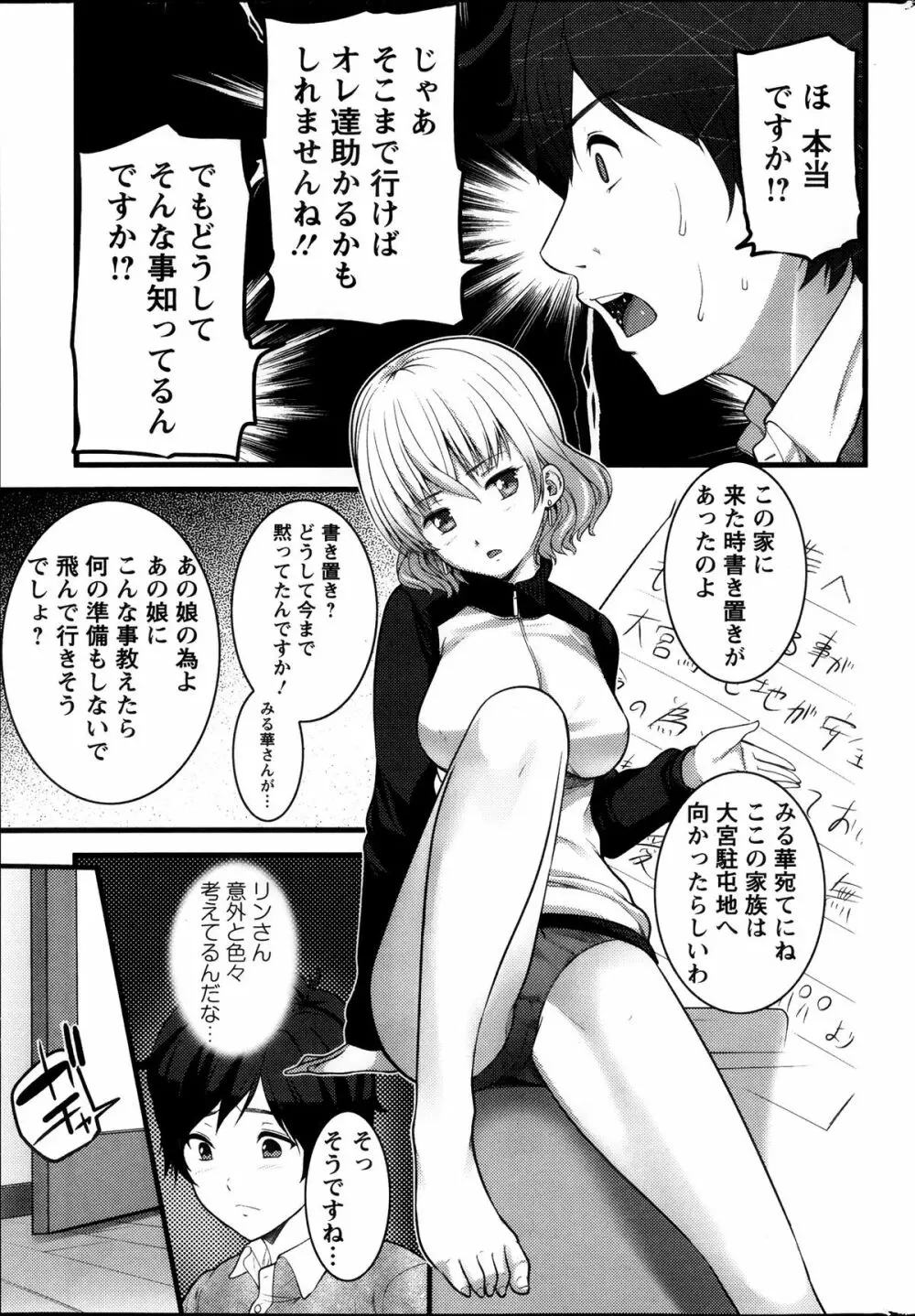 アクション ピザッツ 2013年11月号 Page.49