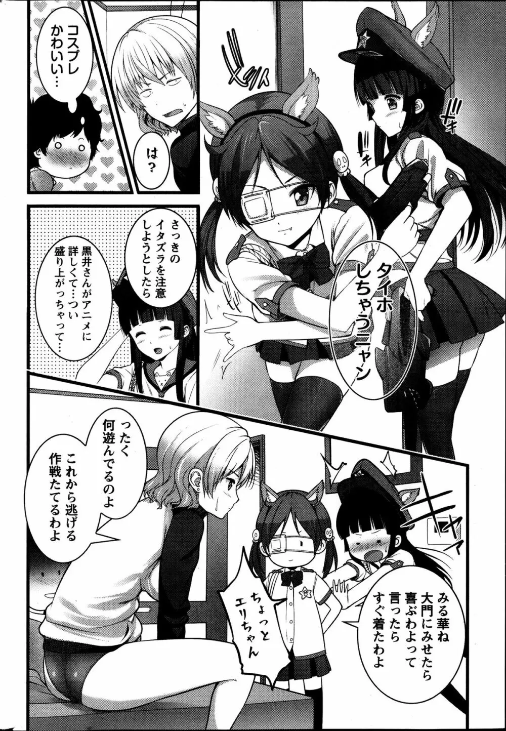アクション ピザッツ 2013年11月号 Page.50