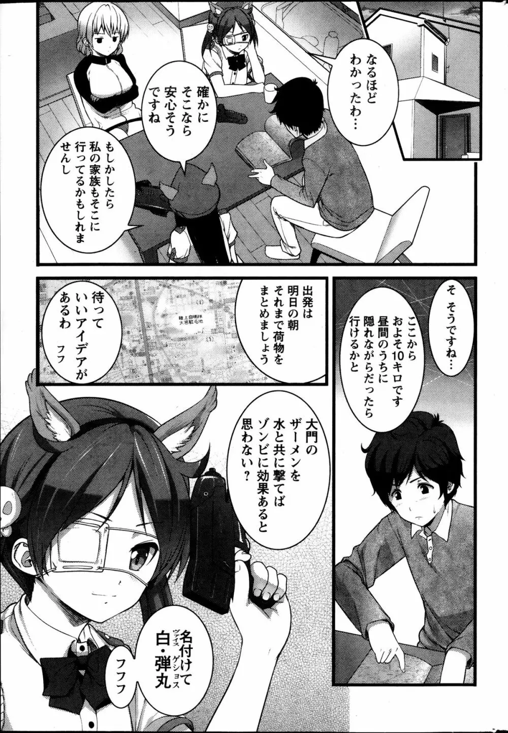 アクション ピザッツ 2013年11月号 Page.51