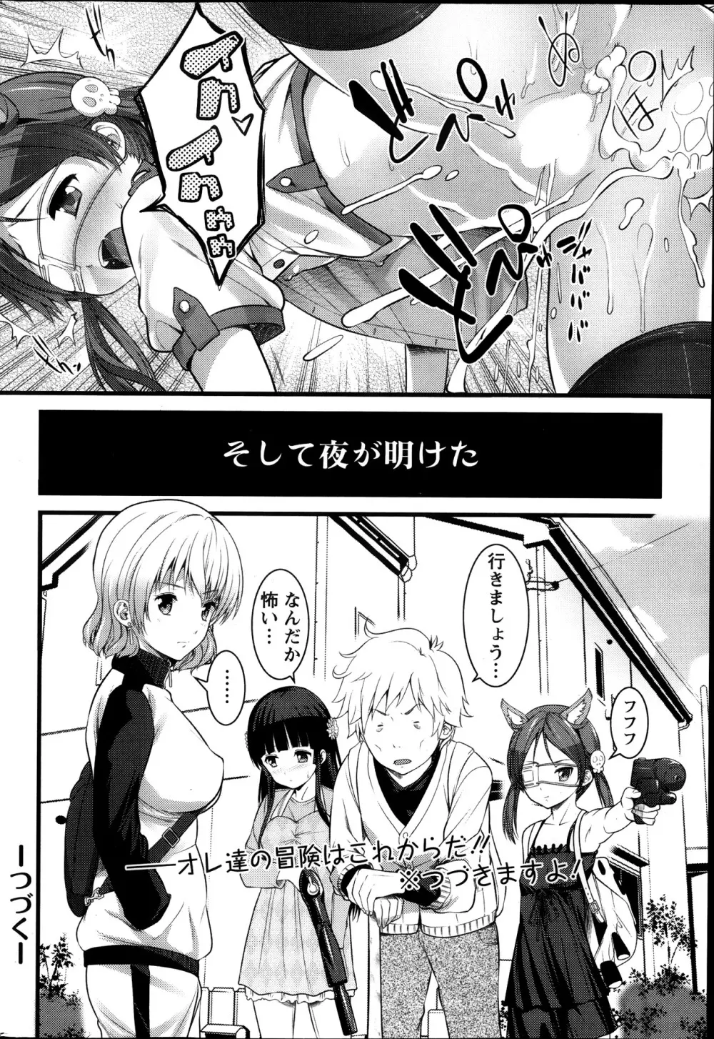 アクション ピザッツ 2013年11月号 Page.62