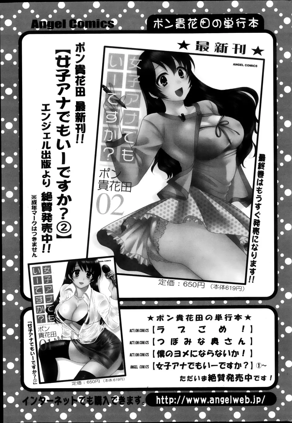 アクション ピザッツ 2013年11月号 Page.63