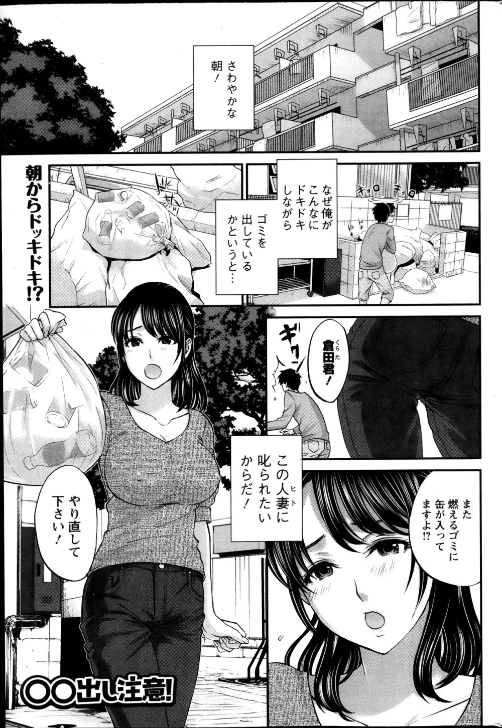 アクション ピザッツ 2013年11月号 Page.65
