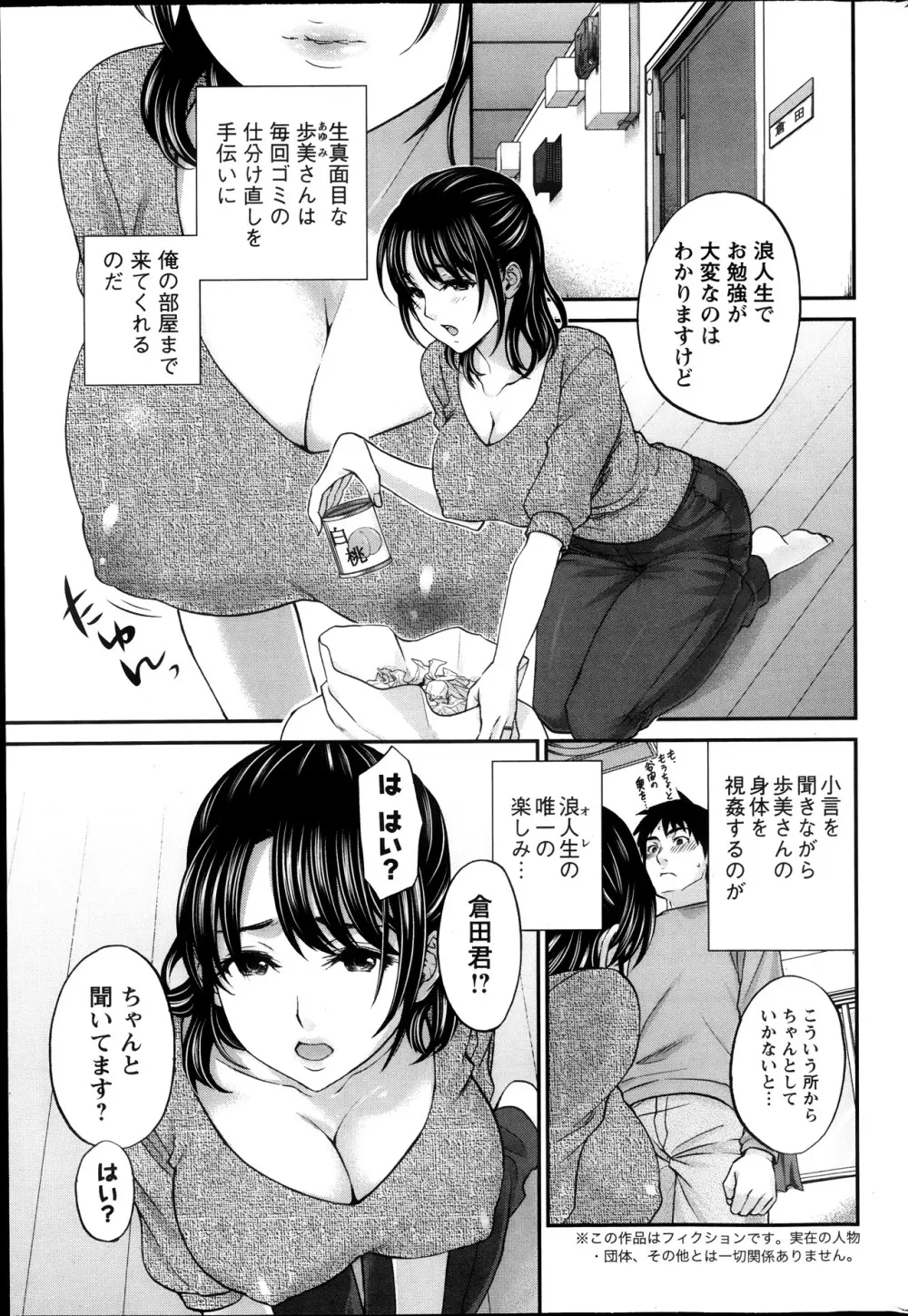 アクション ピザッツ 2013年11月号 Page.67