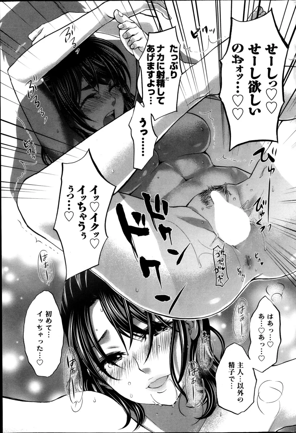 アクション ピザッツ 2013年11月号 Page.81