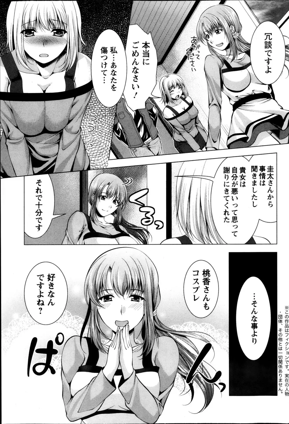アクション ピザッツ 2013年11月号 Page.89
