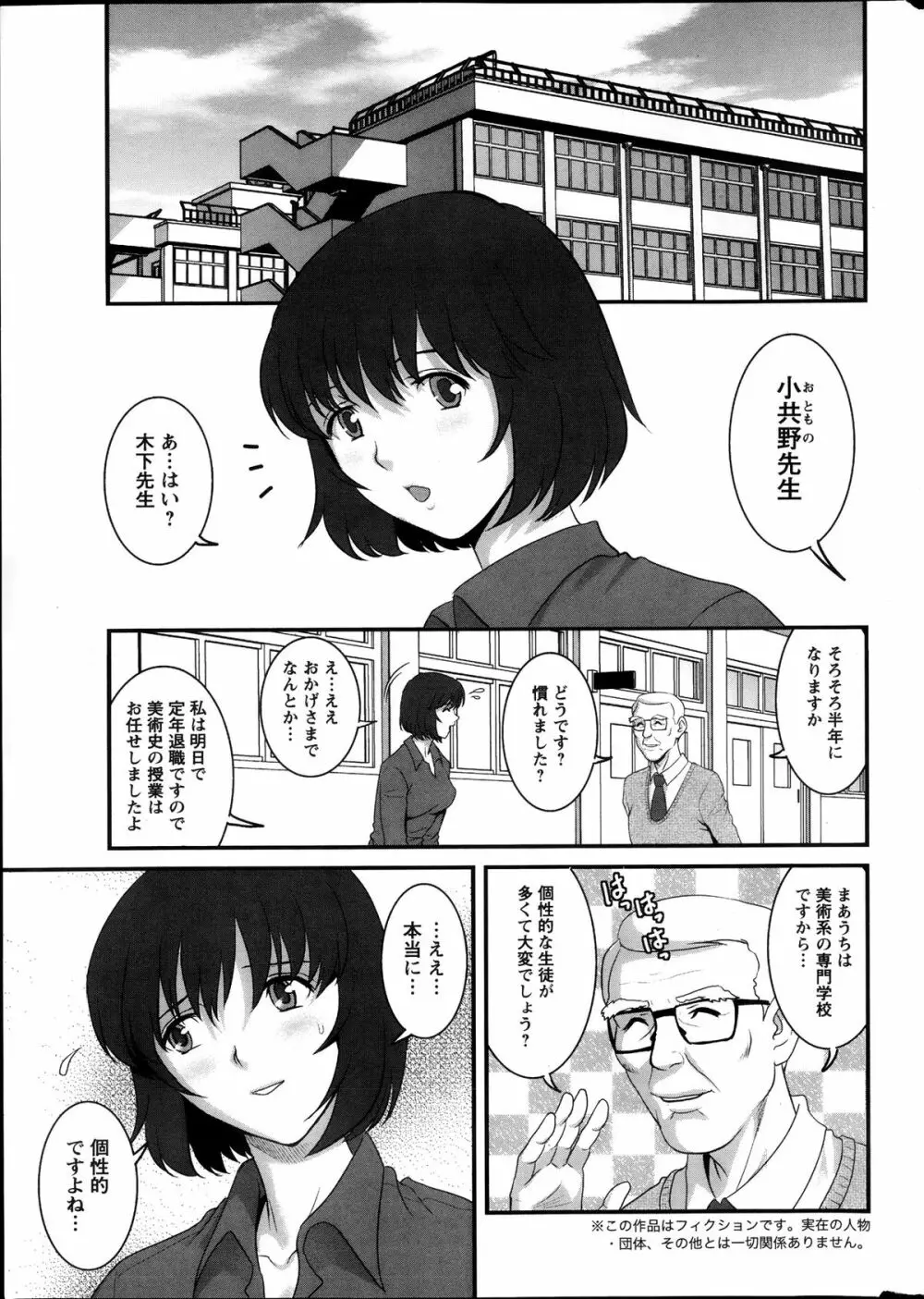 アクション ピザッツ 2013年11月号 Page.9