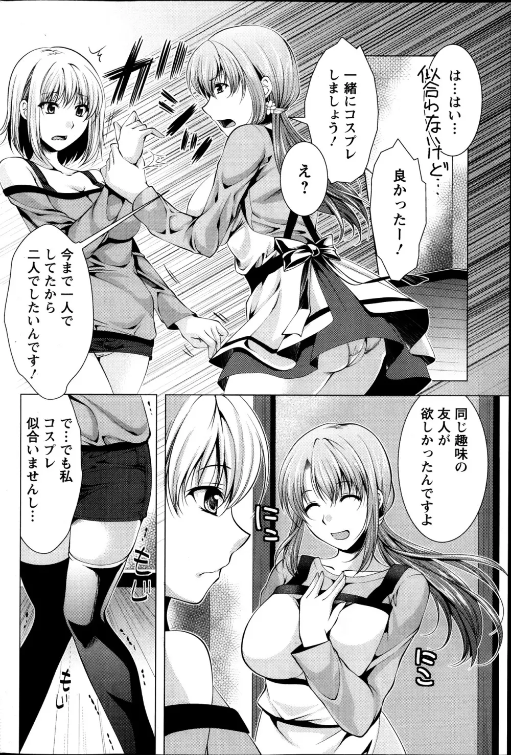 アクション ピザッツ 2013年11月号 Page.90