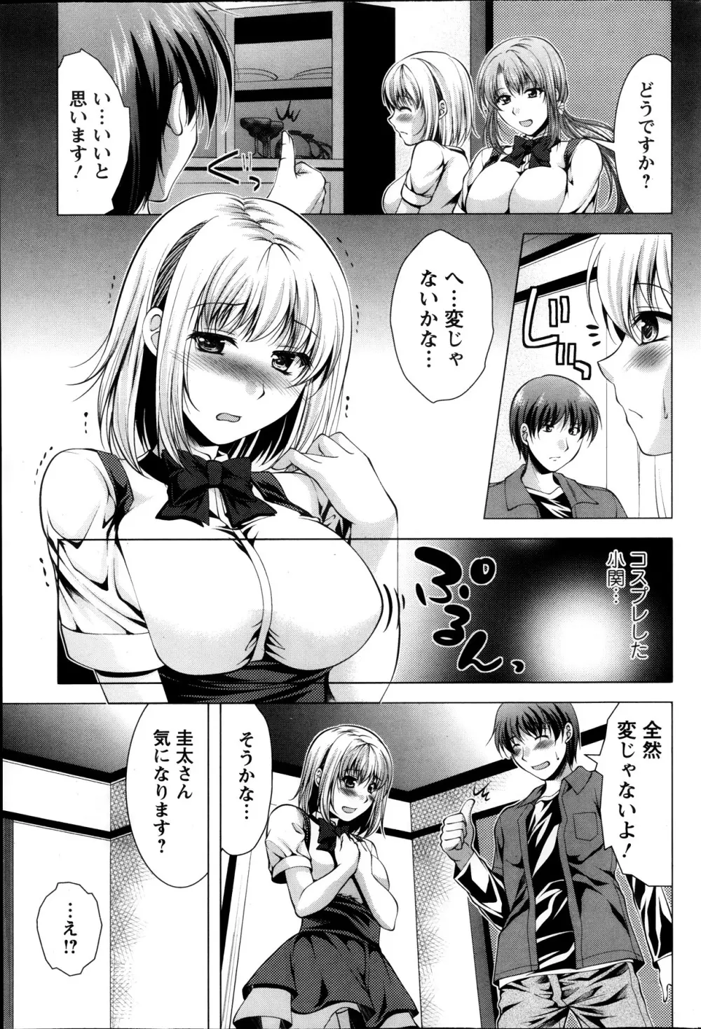 アクション ピザッツ 2013年11月号 Page.93