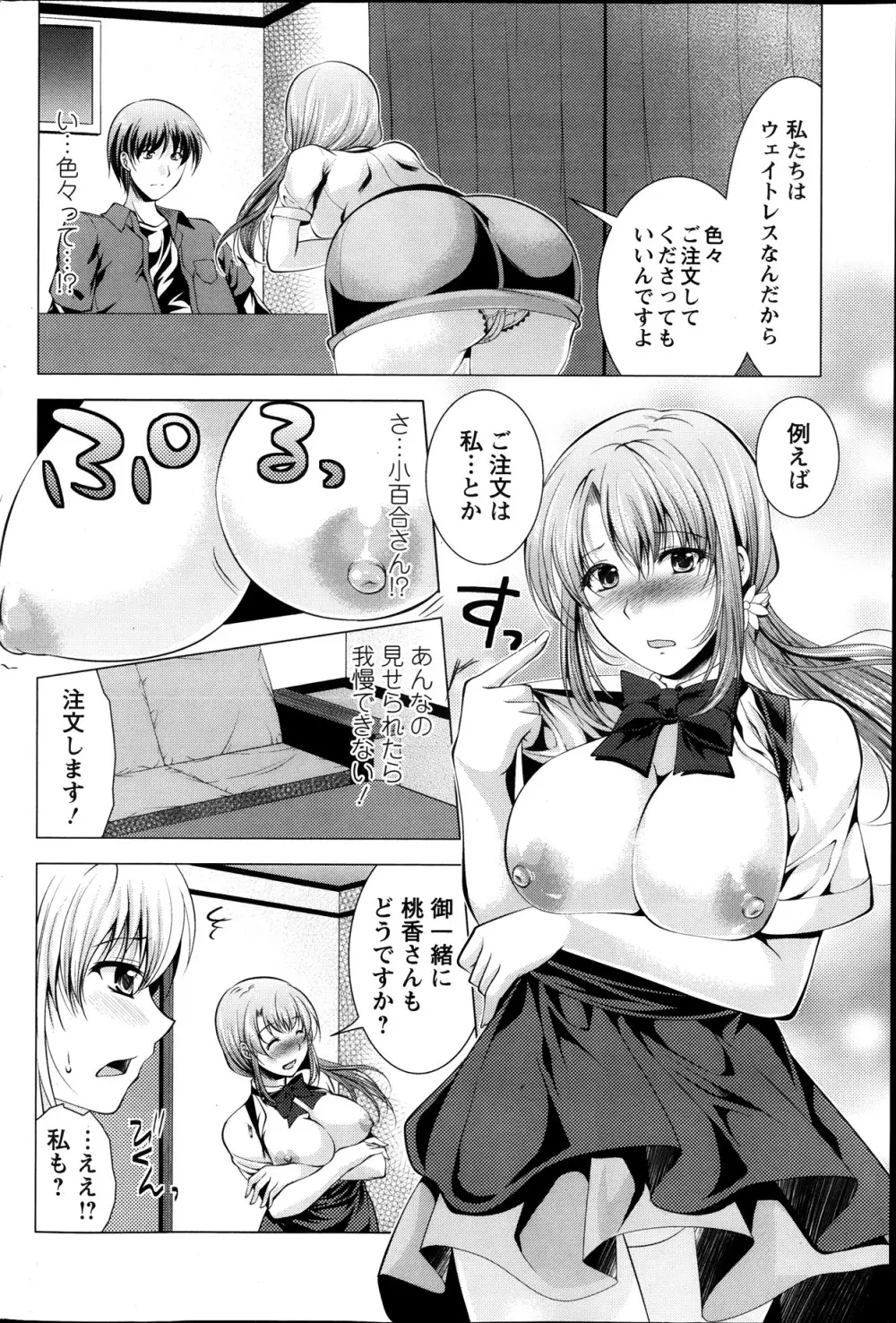 アクション ピザッツ 2013年11月号 Page.94