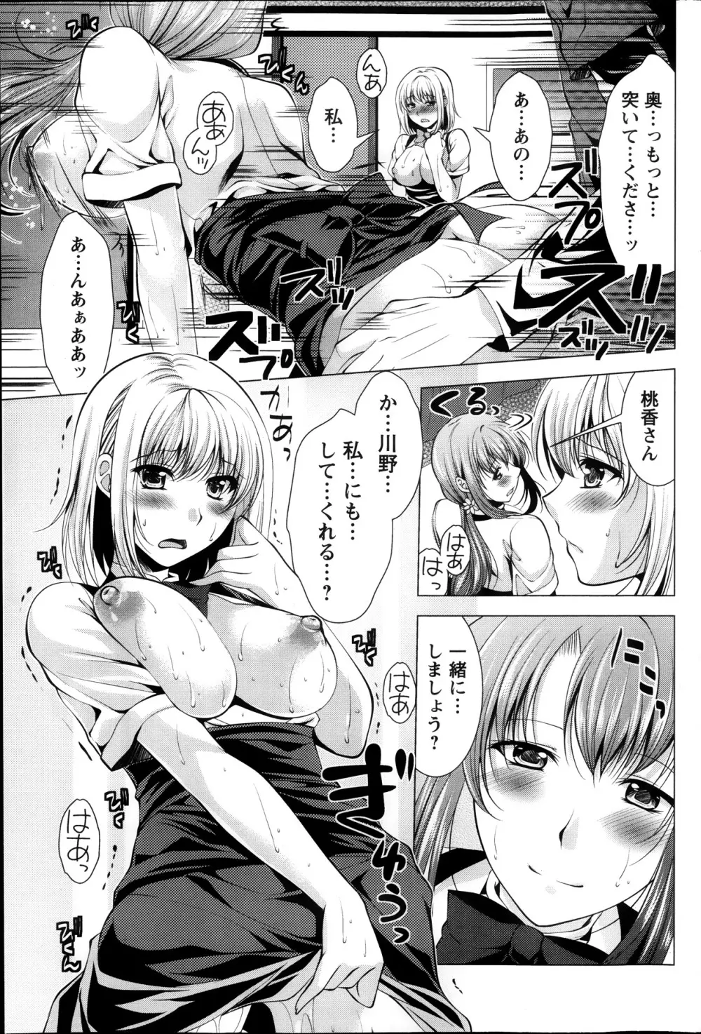 アクション ピザッツ 2013年11月号 Page.99