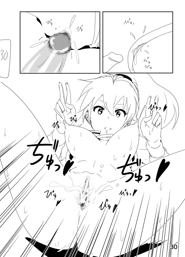 響まんがらくがき Page.30