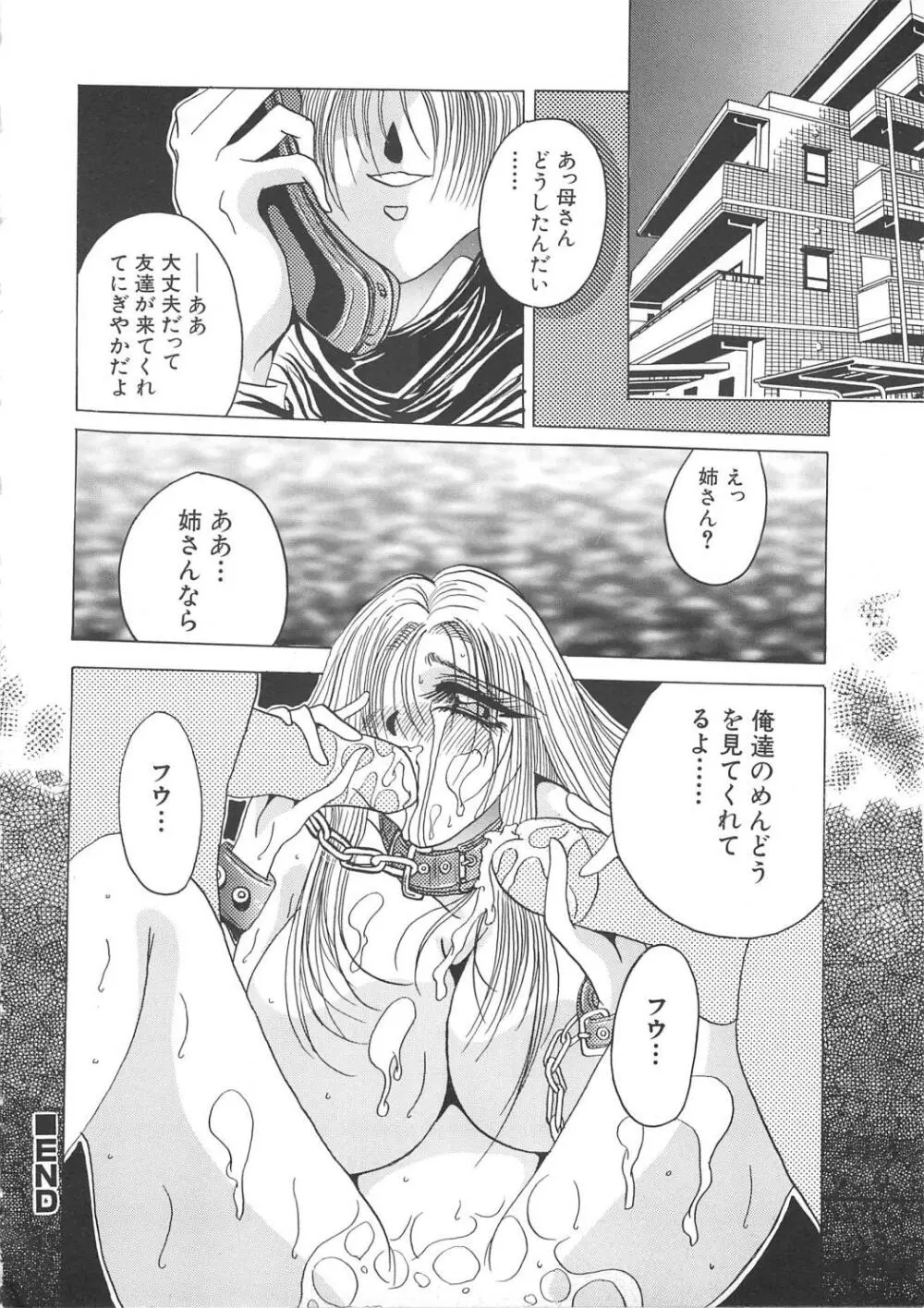 八度七分の幸福論 Page.116