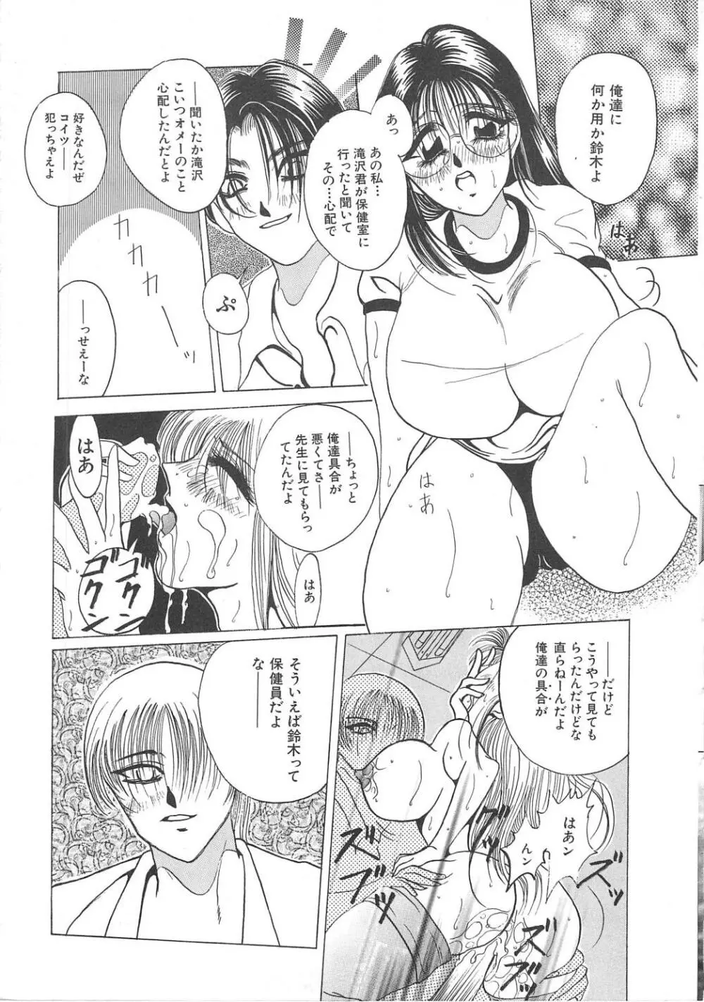 八度七分の幸福論 Page.123