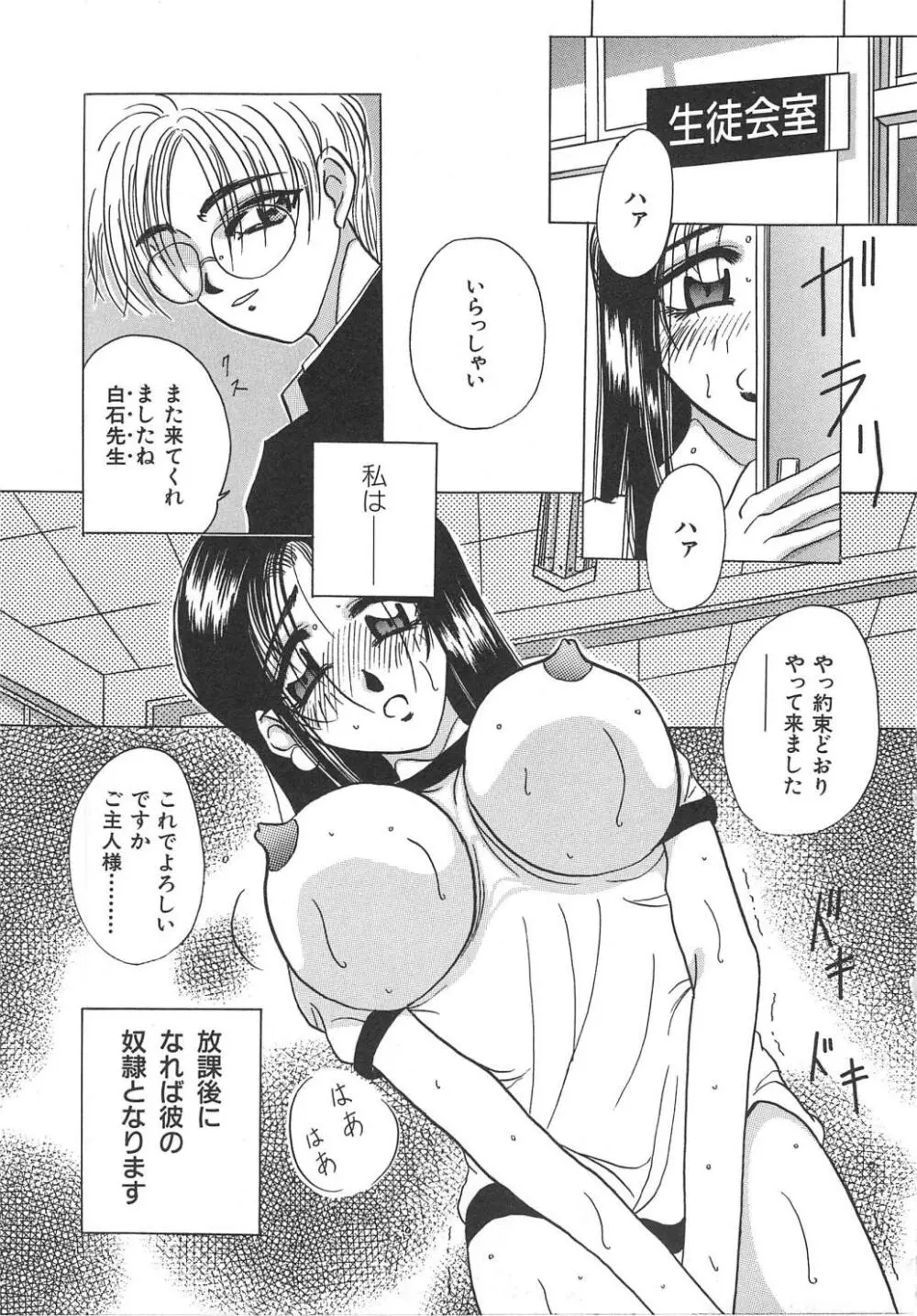 八度七分の幸福論 Page.151